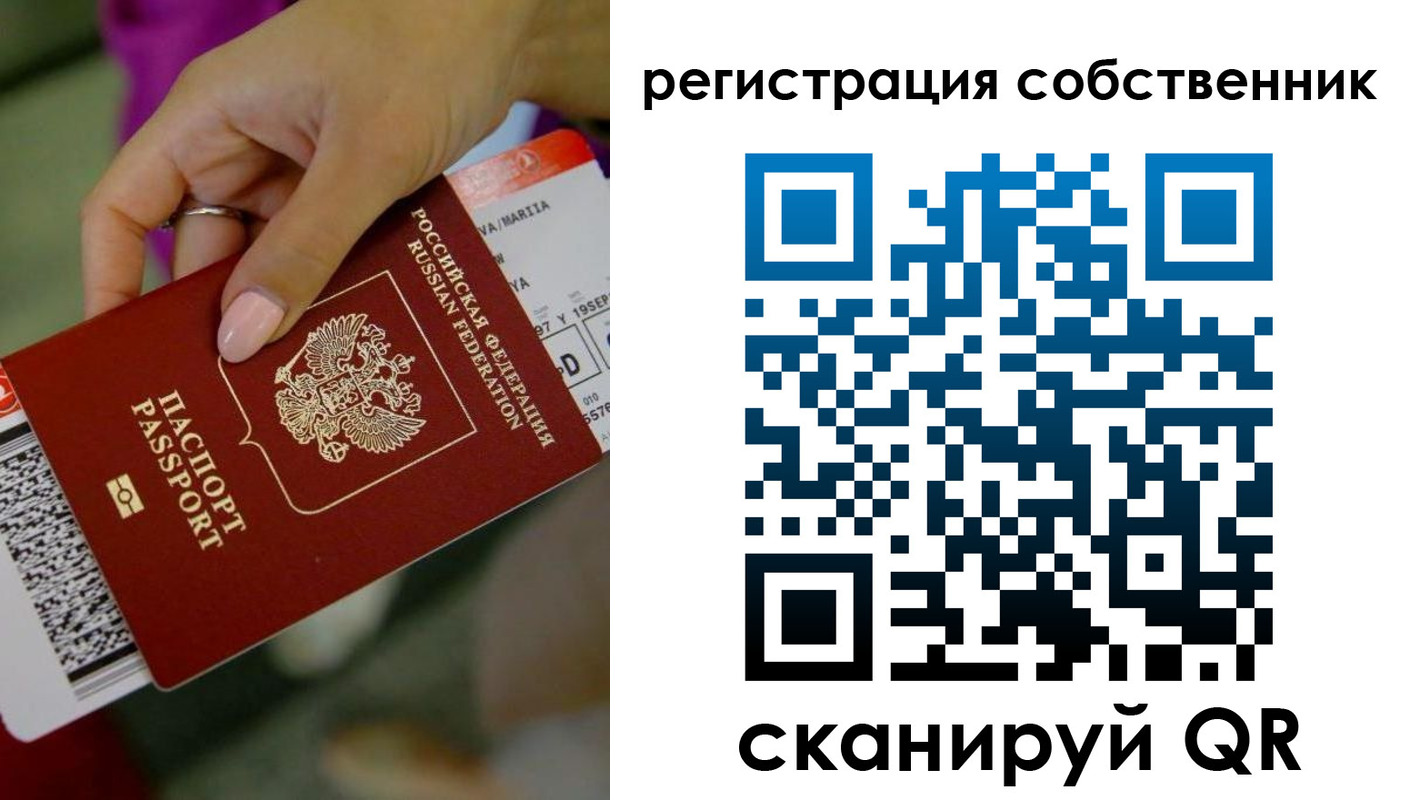 прописка 2025 в Ипатово
