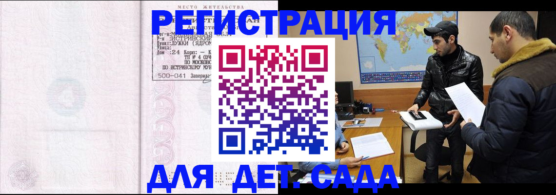 временная регистрация для школы в Ипатово