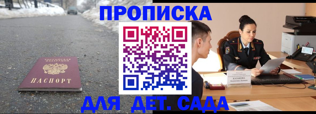 временная регистрация для всех в Ипатово