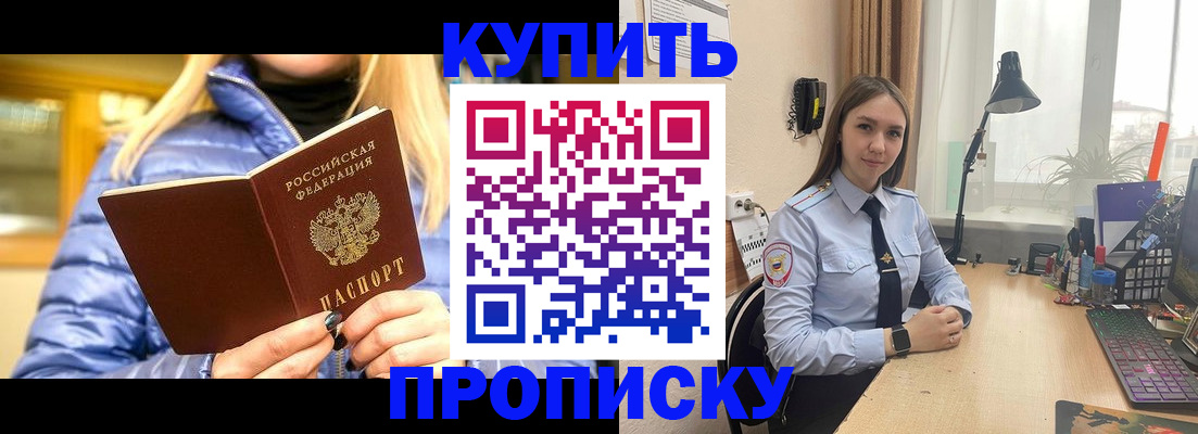 прописка ребенка в Ипатово