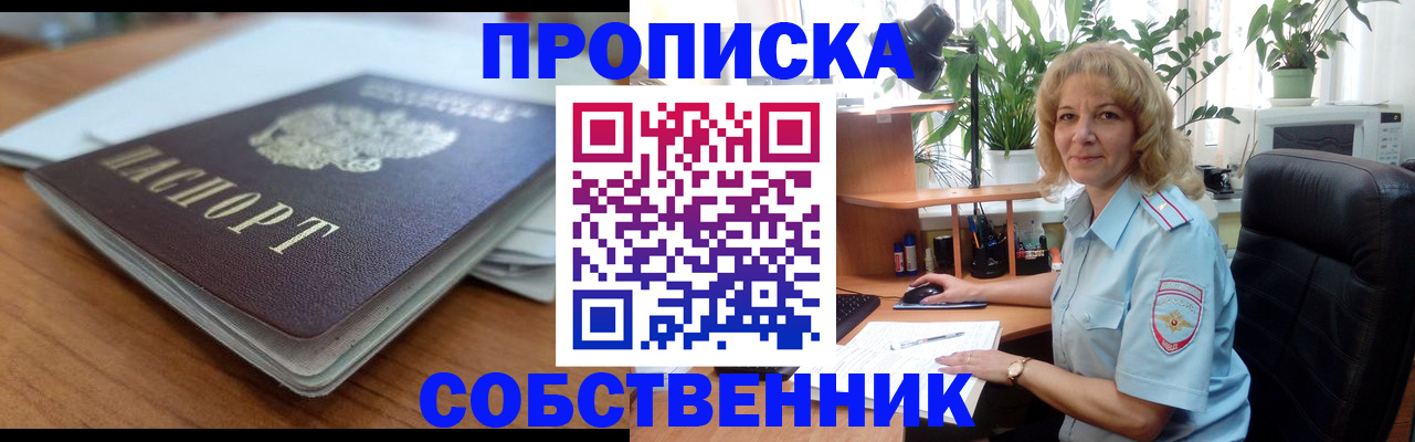 временная регистрация надежно в Ипатово