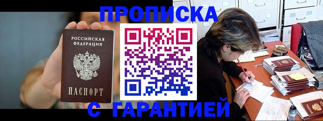 временная регистрация 2025 в Ипатово