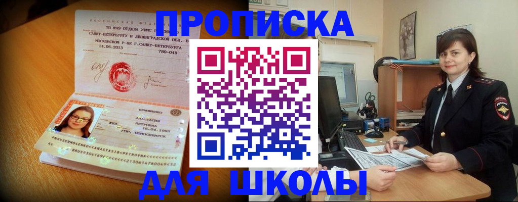 прописка в квартире в Ипатово