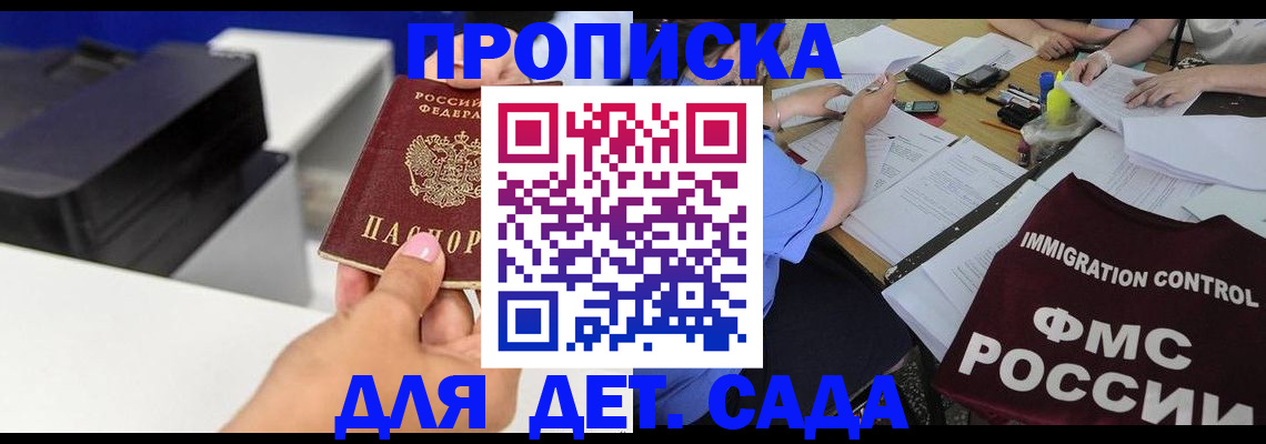 прописка для работы в Ипатово