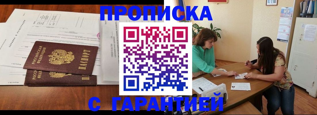 временная регистрация недорого в Ипатово
