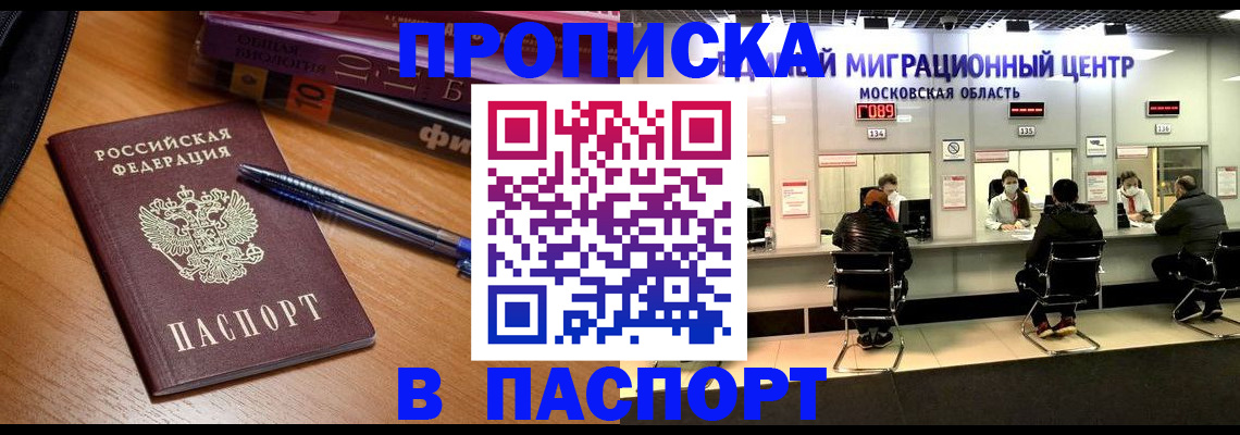 регистрация в Ипатово