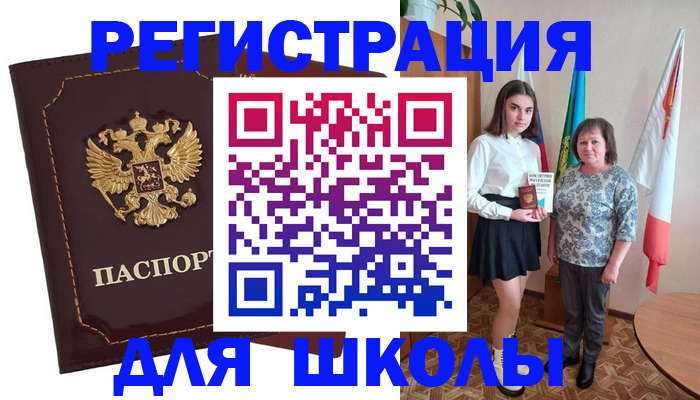 временная регистрация недорого в Ипатово