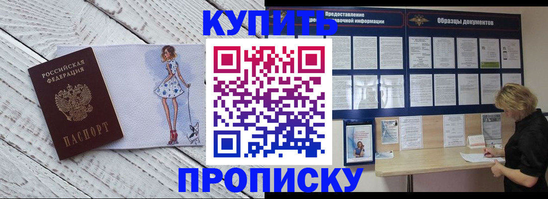 прописка от собственника в Ипатово