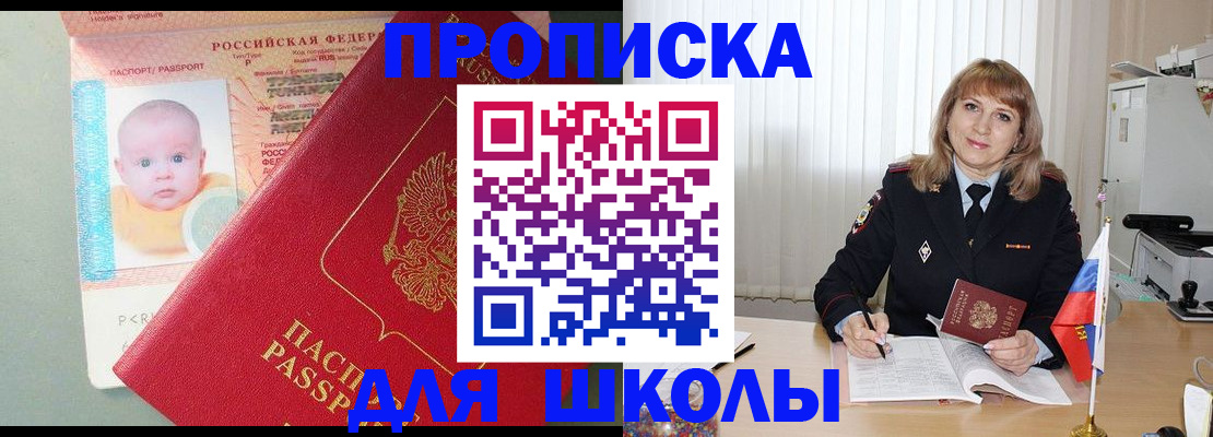 прописка в Ипатово