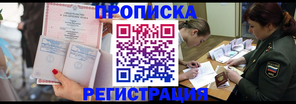 прописка в квартире в Ипатово